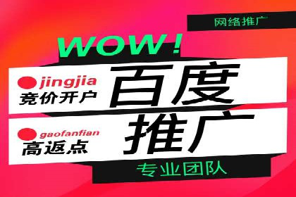 XX公司竞价广告投放全流程解析