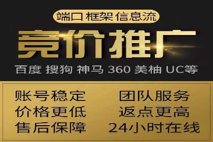 竞价推广开户成本优化策略：成功案例分享